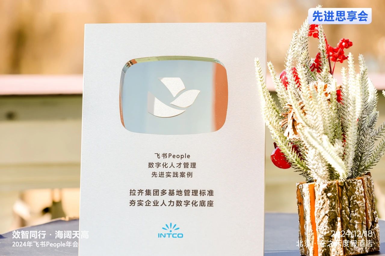NG28荣获 “飞书数字化人才管理先进实践案例奖”