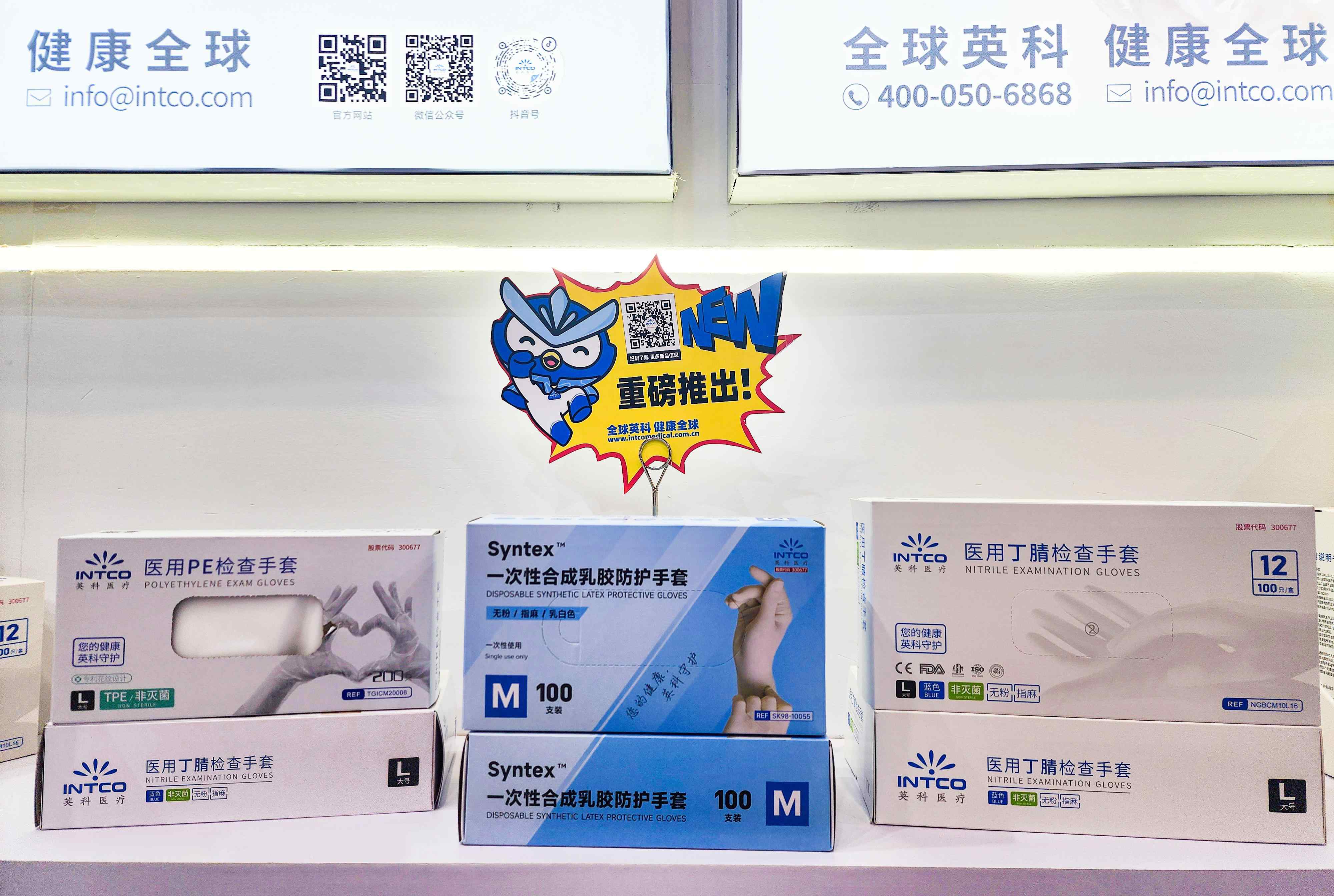 NG28医疗Syntex?合成乳胶手套
