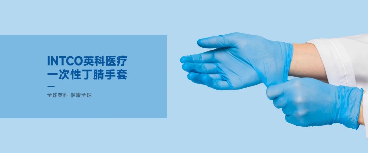 NG28医疗一次性手套制造商